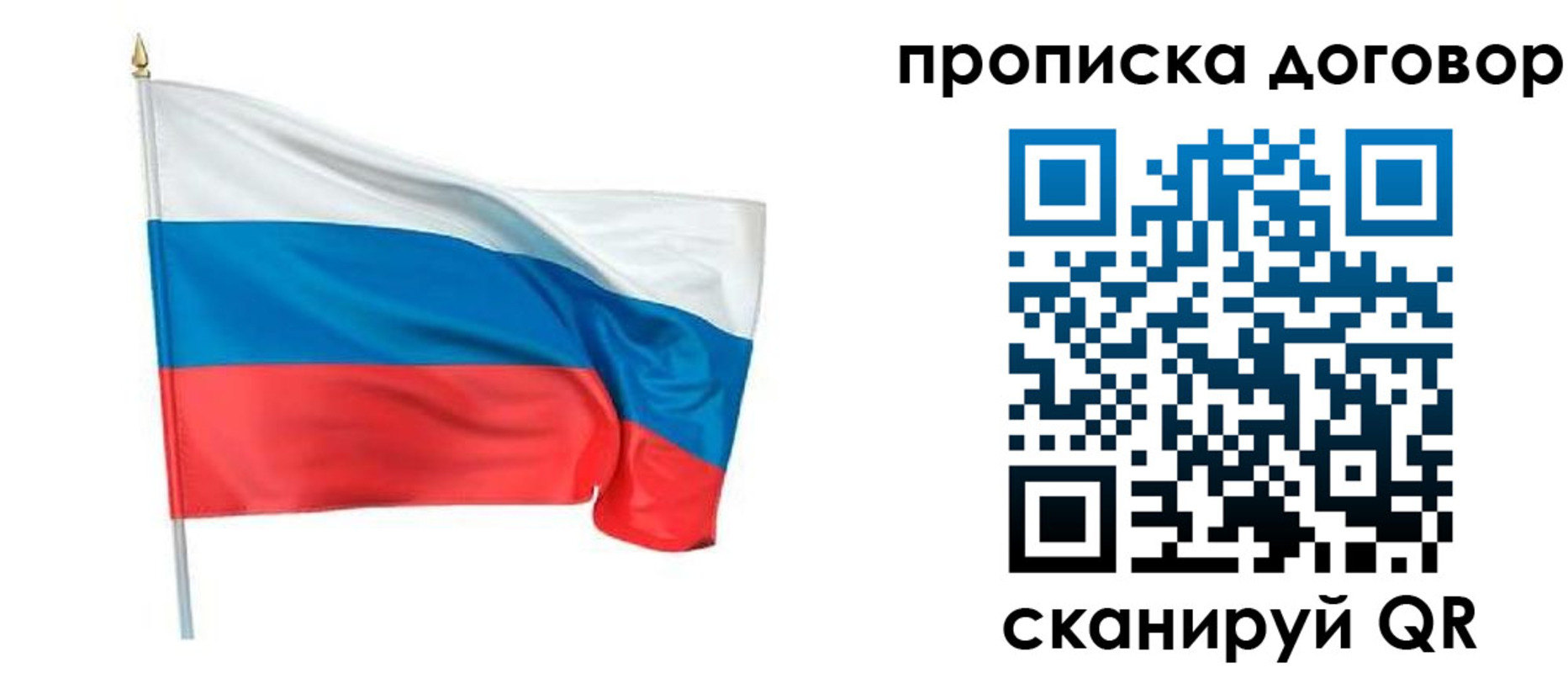 купить прописку в Аше