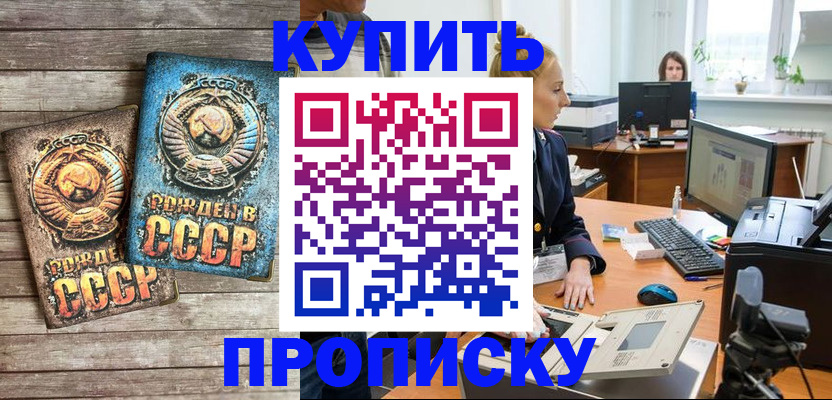 регистрация в Аше
