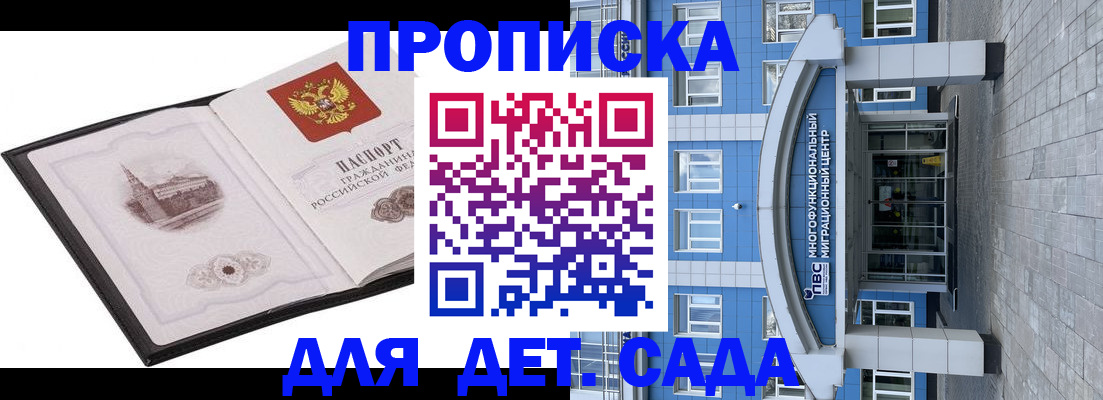 прописка поиск в Аше