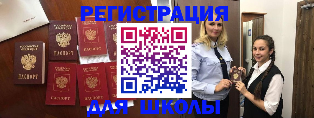 прописка для военкомата в Аше