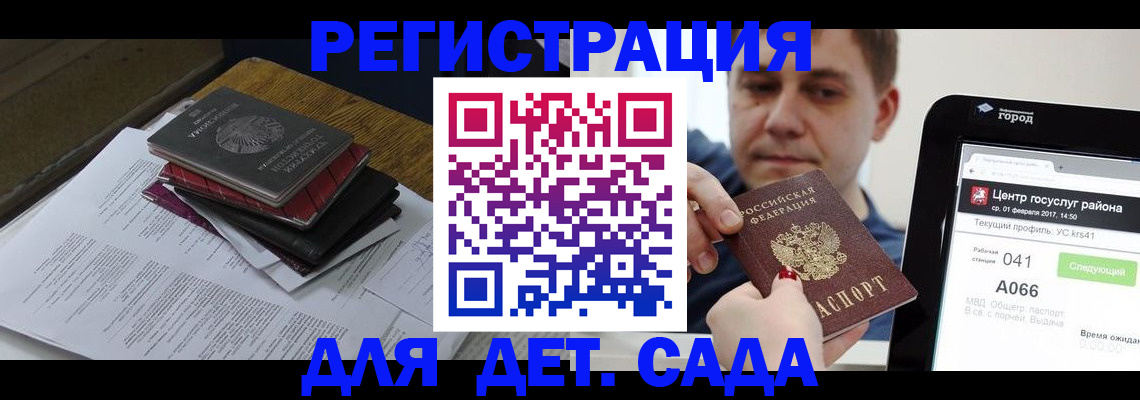 прописка от собственника в Аше