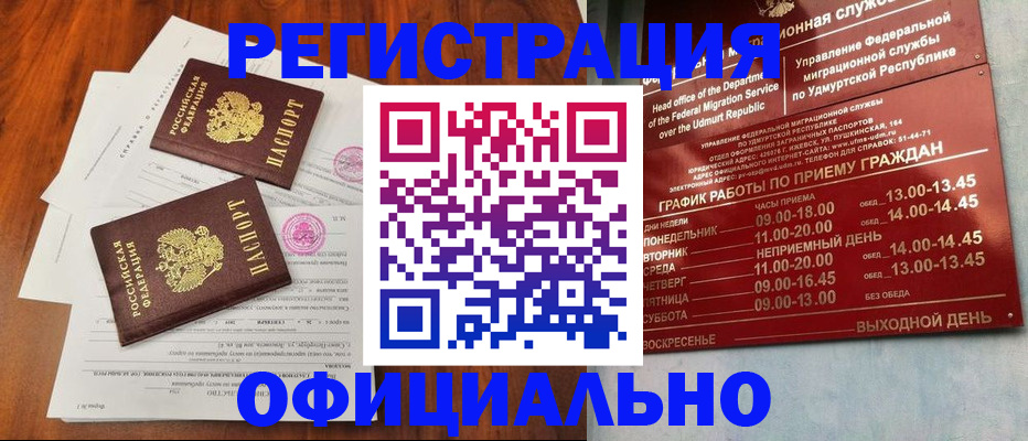 пропишу в квартире в Аше